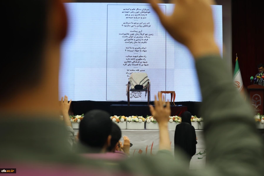 آیین گرامیداشت سالروز حضور ارزشمند رهبر شهید انقلاب در دانشگاه فرهنگیان 31
