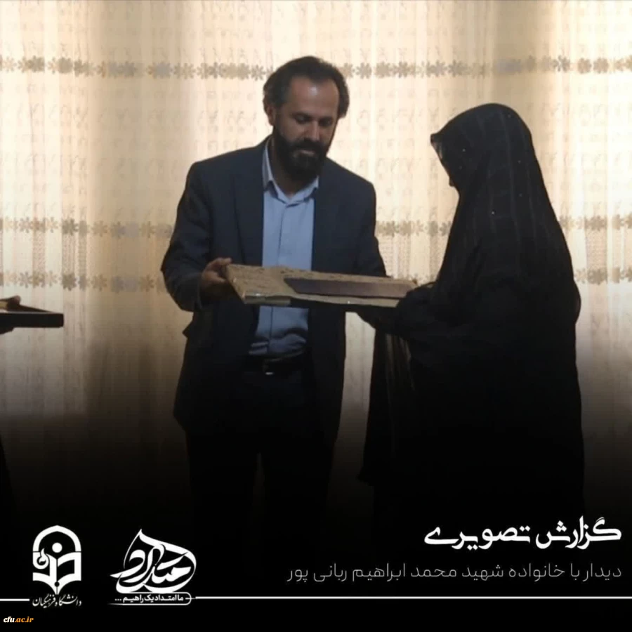دیدار با خانواده شهید 4