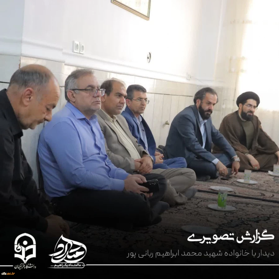 دیدار با خانواده شهید 5
