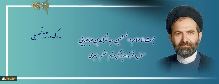 اعضای هیات رئیسه دانشگاه فرهنگیان 2