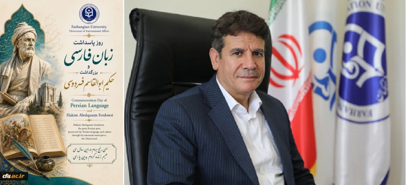 ۲۵ اردیبهشت ماه روز پاسداشت زبان فارسی گرامی باد.
در راستای تولید و انتشار مجموعه پوسترهای دارای مضامین بین المللی جهت تعامل با مخاطبان غیر ایرانی