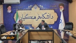 برگزاری جلسه برخط تبیین سیاست های سیزدهمین جشنواره تدریس برتر دانشجویی  2