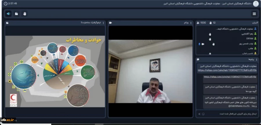 برگزاری وبینار کشوری با موضوع «جمعیت هلال احمر و مسئولیت اجتماعی دانشگاهیان» 2