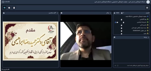 برگزاری وبینار کشوری با موضوع «جمعیت هلال احمر و مسئولیت اجتماعی دانشگاهیان» 3