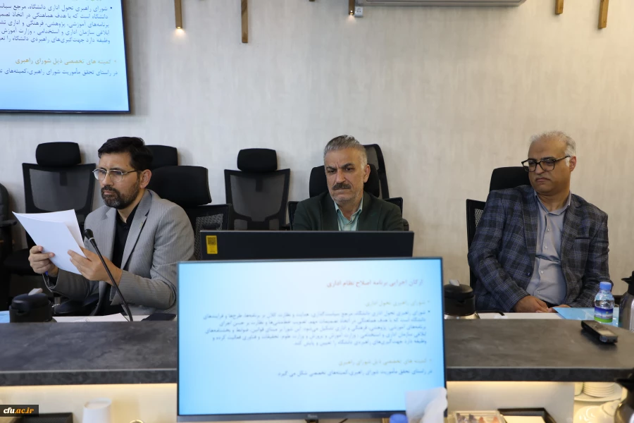 تشکیل اولین جلسه شورای راهبری تحول اداری دانشگاه فرهنگیان 9