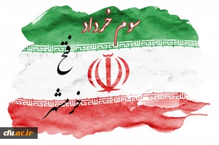 پیام معاون برنامه ریزی و توسعه منابع دانشگاه فرهنگیان به مناسبت فتح خرمشهر و روز مقاومت، ایثار و پیروزی