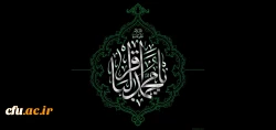 شهادت حضرت امام محمد باقر علیه السلام 2