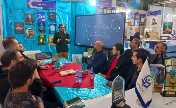 فعالیت غرفه دانشگاه فرهنگیان در سی و سومین نمایشگاه بین المللی قرآن کریم 4