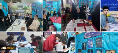 فعالیت غرفه دانشگاه فرهنگیان در سی و سومین نمایشگاه بین المللی قرآن کریم