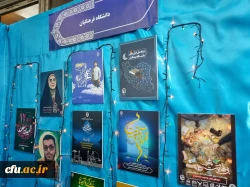 فعالیت غرفه دانشگاه فرهنگیان در سی و سومین نمایشگاه بین المللی قرآن کریم 3