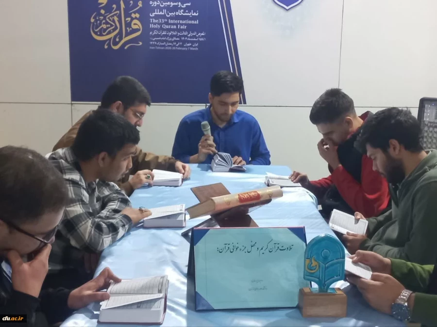 فعالیت غرفه دانشگاه فرهنگیان در سی و سومین نمایشگاه بین المللی قرآن کریم 4