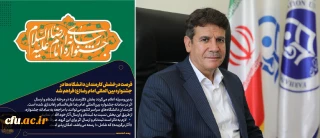فرصت حضور و درخشش کارمندان دانشگاه  فرهنگیان در جشنواره بین المللی امام رضا (ع) 