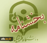 صدای دانشگاه