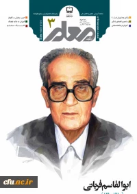 معلمان برتر