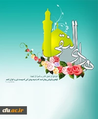 میلاد مسعود امام علی النقی (ع) دهمین اختر تابناک گستره عظیم ولایت، پاکیزه ترین خَلق خدا و معدن لطف و صفا بر عاشقان سیره اش مبارک باد.