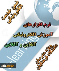 ضمن خدمت الکترونیکی