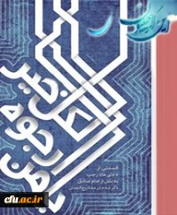 در اسلام فرصت هایی برای ارتباط با خداوند متعال معین شده است. یکی از این فرصت ها ماه رجب است ماه رجب را قدر بدانید. «مقام معظم رهبری»