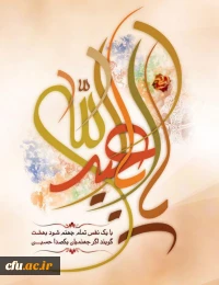 امام حسین(ع): رستگار نمی شوند مردمی که خشنودی مخلوق را در مقابل غضب خالق خریدند.