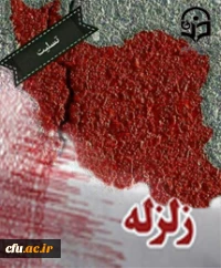 چو عضوی به درد آورد روزگار****دگر عضوها را نماند قرار