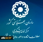 وب سایت مشاوره مجازی سازمان بهزیستی کشور