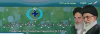 سازمان نظام روان شناسی و مشاوره جمهوری اسلامی ایران