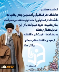 مقام معظم رهبری