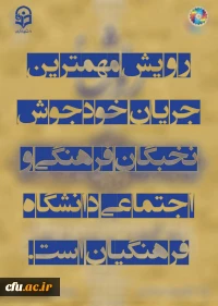 جشنواره رویش