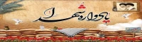 یادواره ها استانها