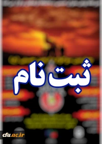 چهارمین سوگواره