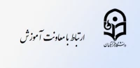 ارتباط با معاونت آموزش