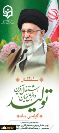 پیام سال