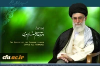 سایت مقام معظم رهبری
