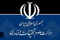 وزارت علوم و تحقیقات