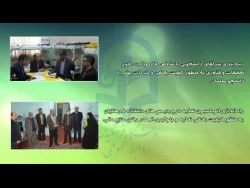 گزارش عملکرد دانشگاه شریف فرهنگیان -  دانشگاهی پیشرو با افق هایی روشن 2