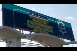 آذربایجان غربی