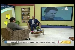 معاون آموزشی و تحصیلات تکمیلی در برنامه به خانه برمیگردیم