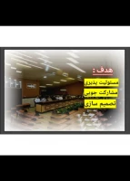 تیزر اطلاعیه  برگزاری انتخابات شورای موسسه دبیران شوراهای صنفی سراسر کشور  2