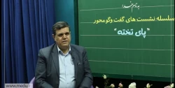 حضور رییس دانشگاه فرهنگیان در برنامه پای تخته