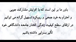 برگزاری پنجمین دوره انتخابات کانون های دانشجویی همیاران بهداشت و سلامت جسم و روان در راستای ارتقای سلامت جامعه  4