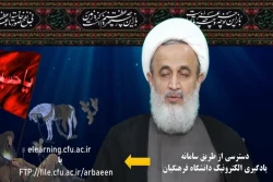 حجت الاسلام و المسلمین علیرضا پناهیان