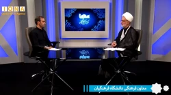 معاون فرهنگی و اجتماعی دانشگاه فرهنگیان