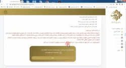 آموزش ثبت نام در سامانه سماح