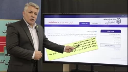 توضیحات سرپرست معاونت نظارت و ارزیابی
 پیرامون فرآیند ارزیابی تکمیلی داوطلبان ورودی 1402
دانشجو معلمان دانشگاه فرهنگیان 2