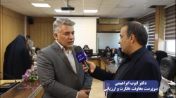 سرپرست معاونت نظارت و ارزیابی در گفت و گو با روابط عمومی از اقداماتی که در مرکز پاسخگویی ارتباطات شبکه بررسی صلاحیت های عمومی و اختصاصی متعهدین خدمت دانشگاه فرهنگیان، انجام می شود، گزارش داد