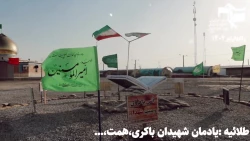 اعزام دانشجو معلمان دانشگاه فرهنگیان استان اصفهان به اردوی راهیان نور 52