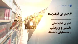 برگزاری آیین رونمایی از برنامه های تحولی سال 1403 معاونت پژوهش و فناوری در اردوگاه شهید باهنر 4