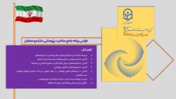 طراحی برنامه جامع صلاحیت پژوهشی دانشجومعلمان
