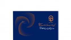 موشن راه اندازی نظام تولید و تأمین محتوای الکترونیکی 2