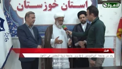 انعقاد تفاهم نامه همکاری دانشگاه امیرالمومنین و دانشگاه فرهنگیان خوزستان 7