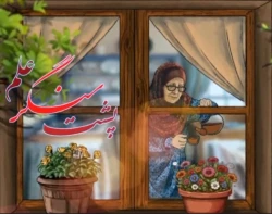 موشن_گرافیک / پشت سنگر علم
 ❲  روایتی از ایثار شهید دانشجومعلم سید علیرضا موسوی ❳